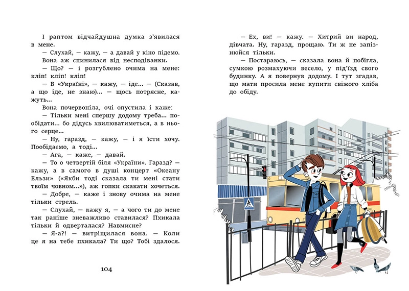 Неймовірні детективи. Частина 2, бренду Ранок - 4 - KUBIX 