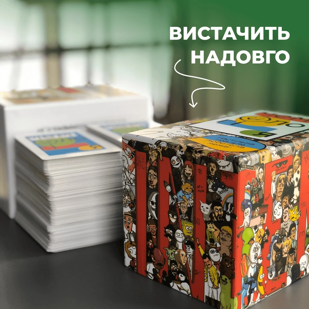 Настільна гра Мемологія (оновлена версія 2024 року), бренду Memo Games, для 2-12 гравців, час гри < 30хв. - 3 - KUBIX 