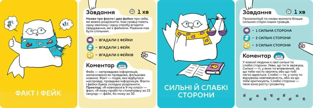Настольная игра Критикотики, бренду Feelindigo, для 2-4 гравців, час гри < 30мин. - 4 - KUBIX 