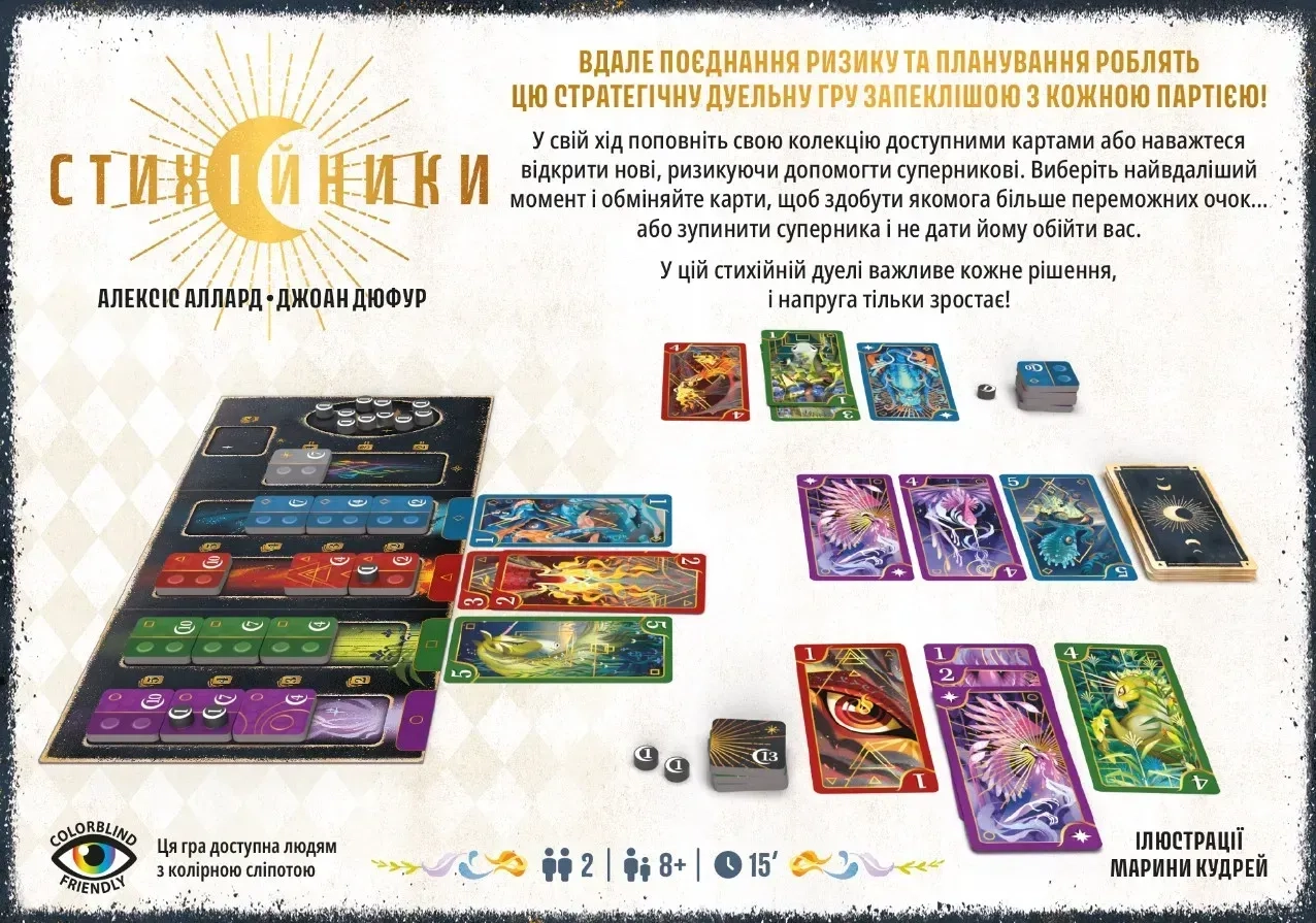 Настольная игра Стихийщики (Mythicals), бренду Lord of Boards, для 2-2 гравців, час гри < 30мин. - 3 - KUBIX 