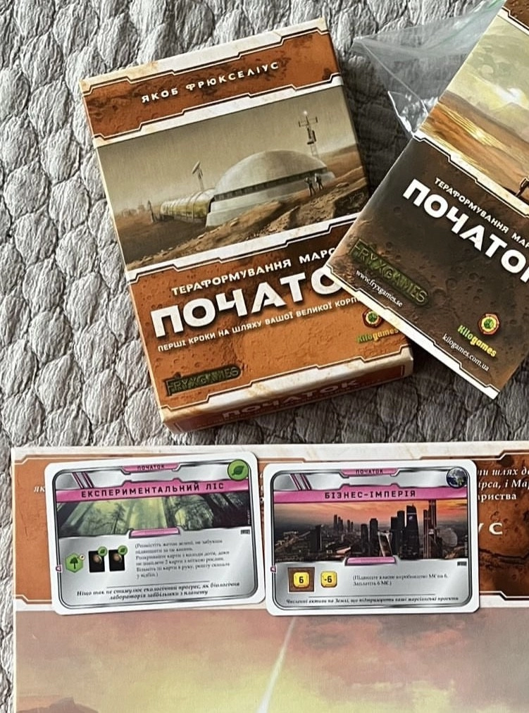 Настільна гра Тераформування Марса: Початок (Terraforming Mars: Prelude), бренду Kilogames, для 1-5 гравців, час гри > 60хв. - 6 - KUBIX 