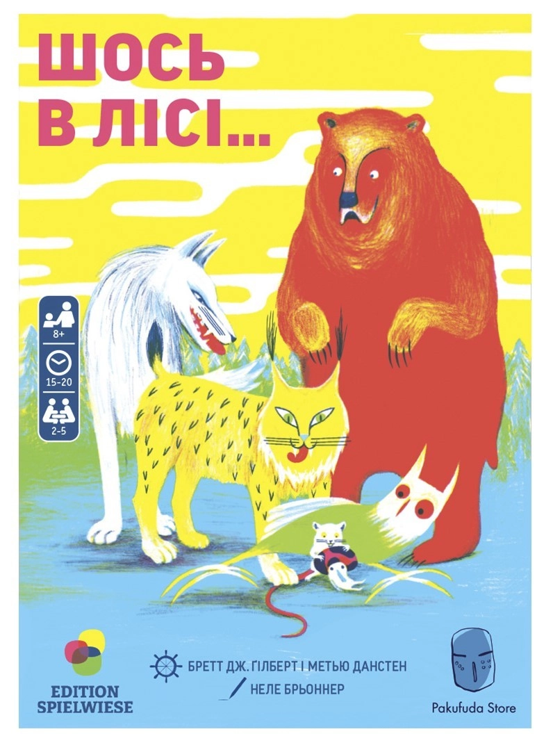 Что-то в лесу... (Prey Another Day), бренду Pakufuda, для 2-5 гравців, час гри < 30мин. - 5 - KUBIX 