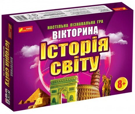 Настільна гра Історія світу, бренду Ранок, для 2-4 гравців, час гри < 30мин. - KUBIX