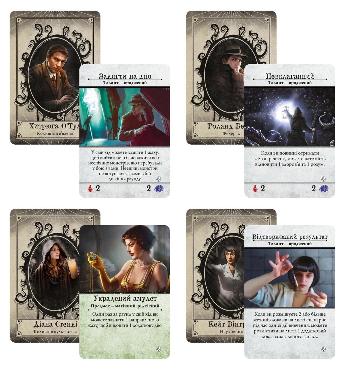 Настольная игра Ужас Аркхэма. Третья редакция: Ночной кошмар (Arkham Horror: Dead of Night), бренду Geekach Games, для 1-6 гравців, час гри > 60мин. - 5 - KUBIX 