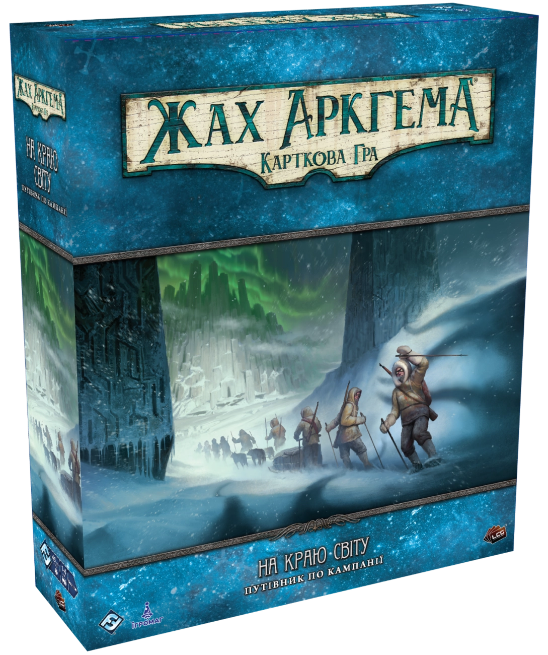 Настольная игра Ужас Аркхэма. Карточная игра. На краю света. Путеводитель по кампании (Arkham Horror: The Card Game. Edge of the Earth: Campaign Expansion), бренду Игромаг, для 1-4 гравців, час гри > 60мин. - KUBIX
