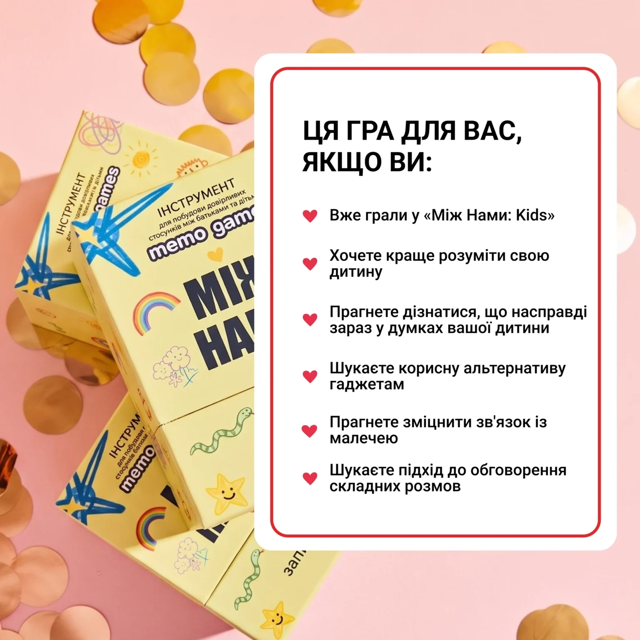 Настільна гра Між нами Kids 2.0, бренду Memo Games, для 2-12 гравців, час гри < 30хв. - 3 - KUBIX 