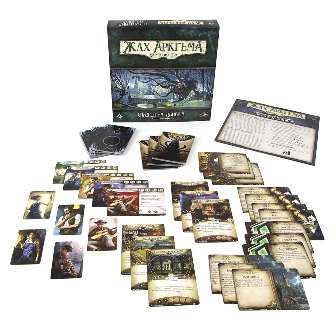 Настольная игра Ужас Аркхэма: Наследие Данвича (Arkham Horror: The Dunwich Legacy), бренду Игромаг, для 1-2 гравців, час гри > 60мин. - 2 - KUBIX 