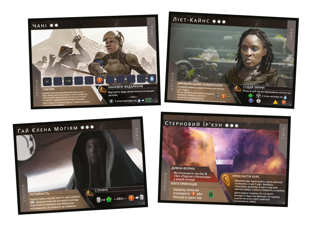 Настольная игра Дюна. Империум – Династии (Dune: Imperium – Bloodlines), бренду Geekach Games, для 1-4 гравців, час гри > 60мин. - 3 - KUBIX 