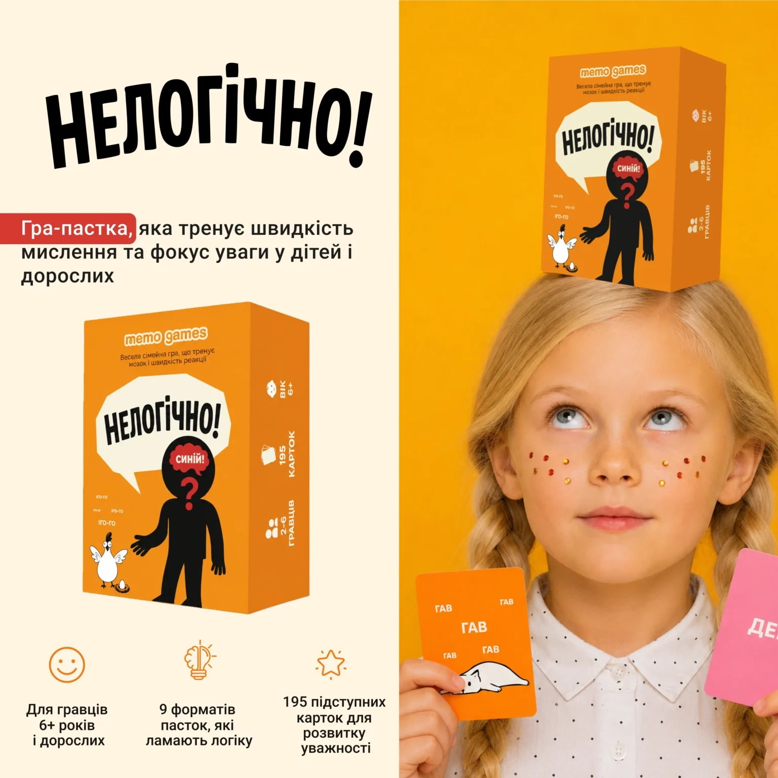 Купити Настольная игра Нелогично! (Illogically!), бренду Memo Games - 2 - KUBIX Настольная игра Нелогично! (Illogically!), бренду Memo Games, для 2-6 гравців, час гри < 30мин. - 2 - KUBIX