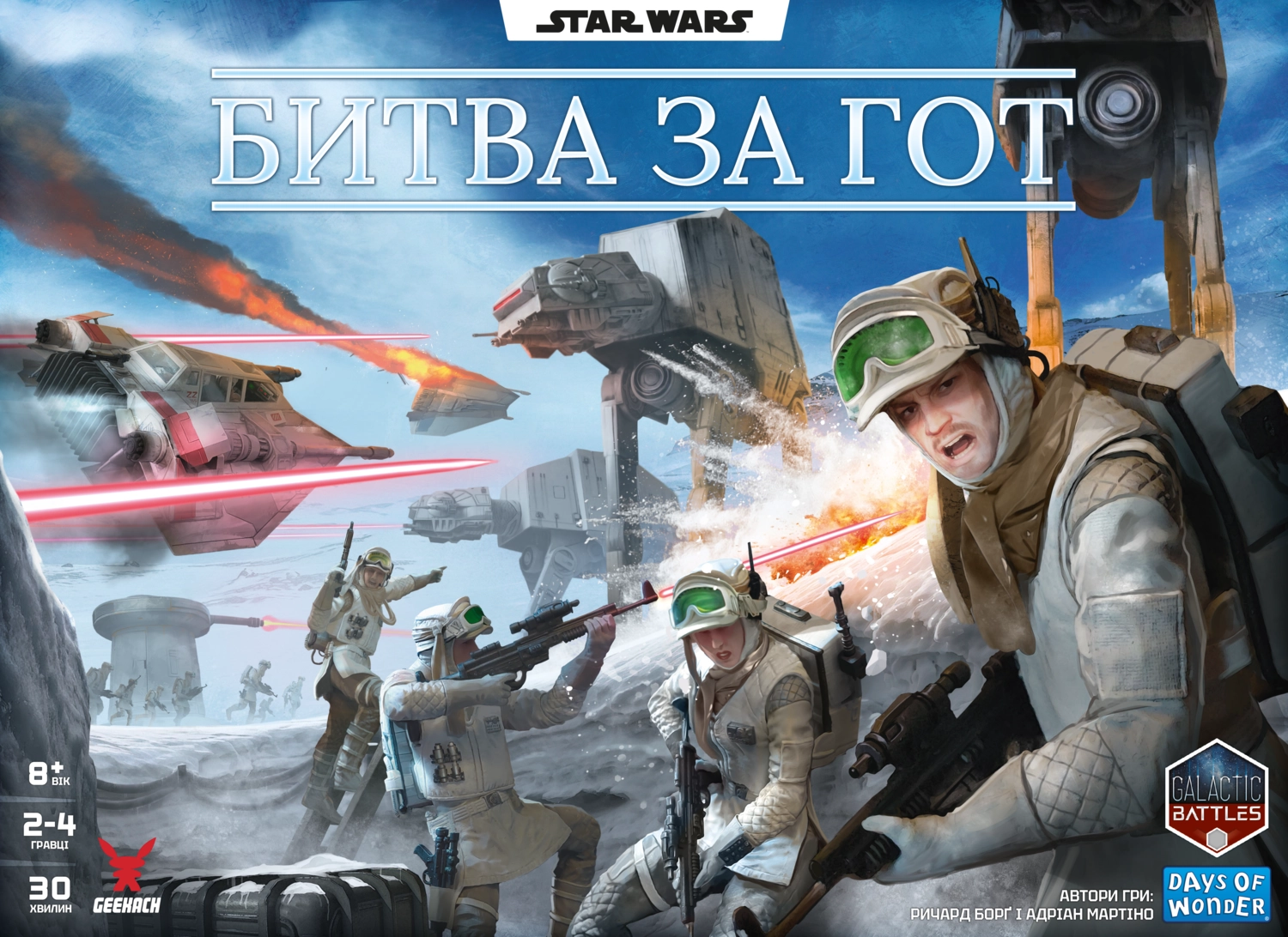 Настольная игра Звездные войны. Битва за Гот (Star Wars: Battle of Hoth), бренду Geekach Games, для 2-4 гравців, час гри < 30мин. - 6 - KUBIX 