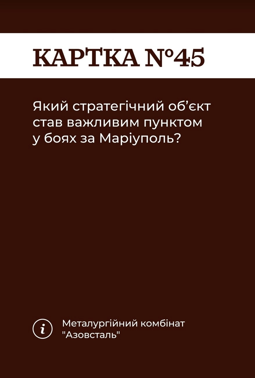 Настольная игра «Как я этого не знал? Military Edition», бренду Gamesly, для 2-9 гравців, час гри < 30мин. - 4 - KUBIX 