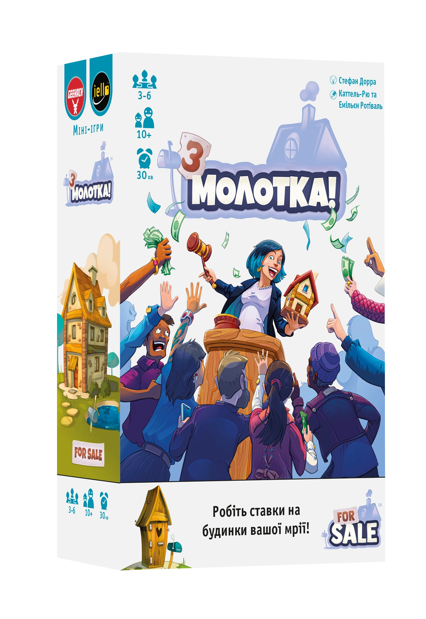 Настольная игра "С молотка!" (For Sale), бренду Geekach Games, для 3-6 гравців, час гри < 30мин. - 5 - KUBIX 