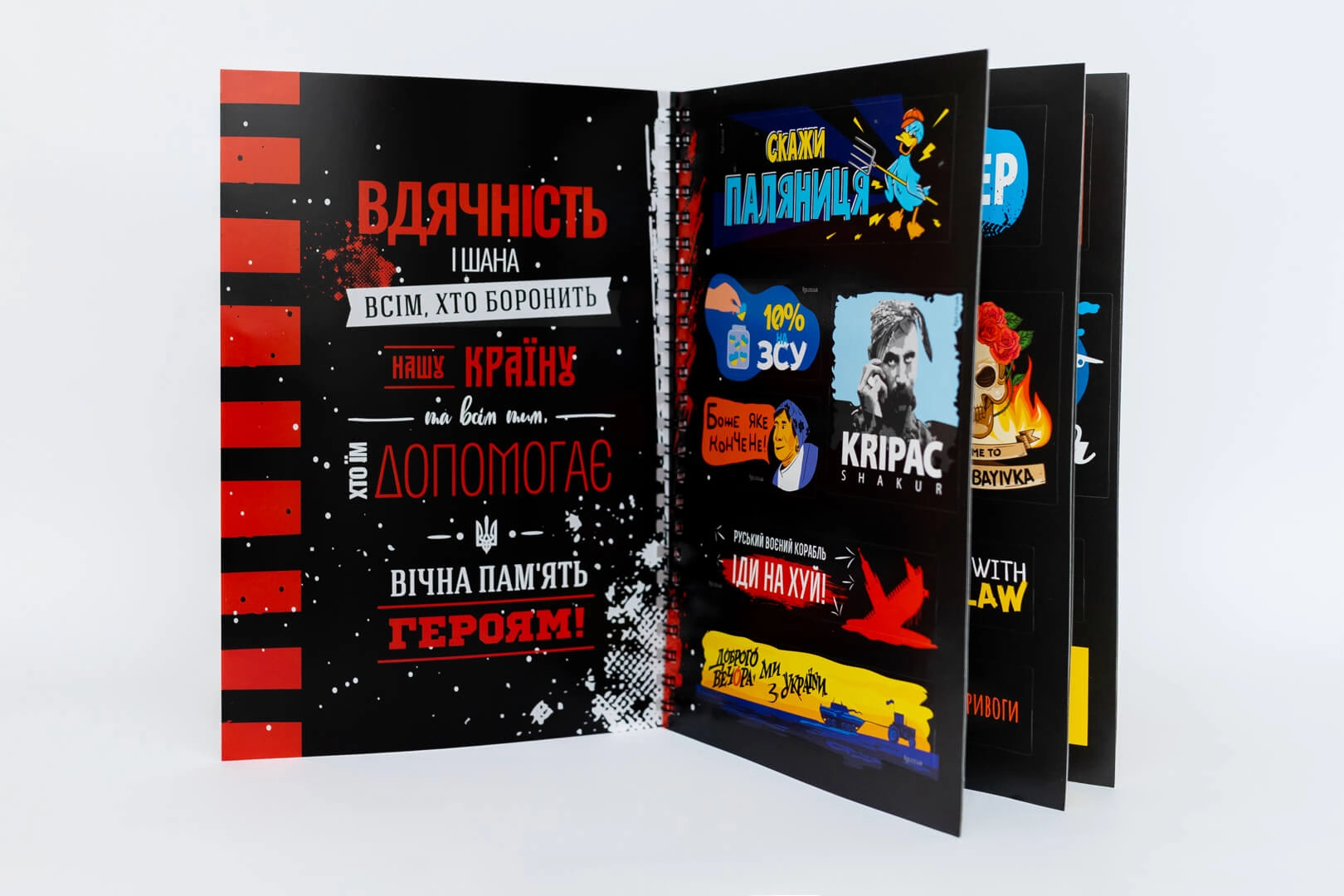 Патріотичний Стікербук, бренду Fun Games Shop - 3 - KUBIX 