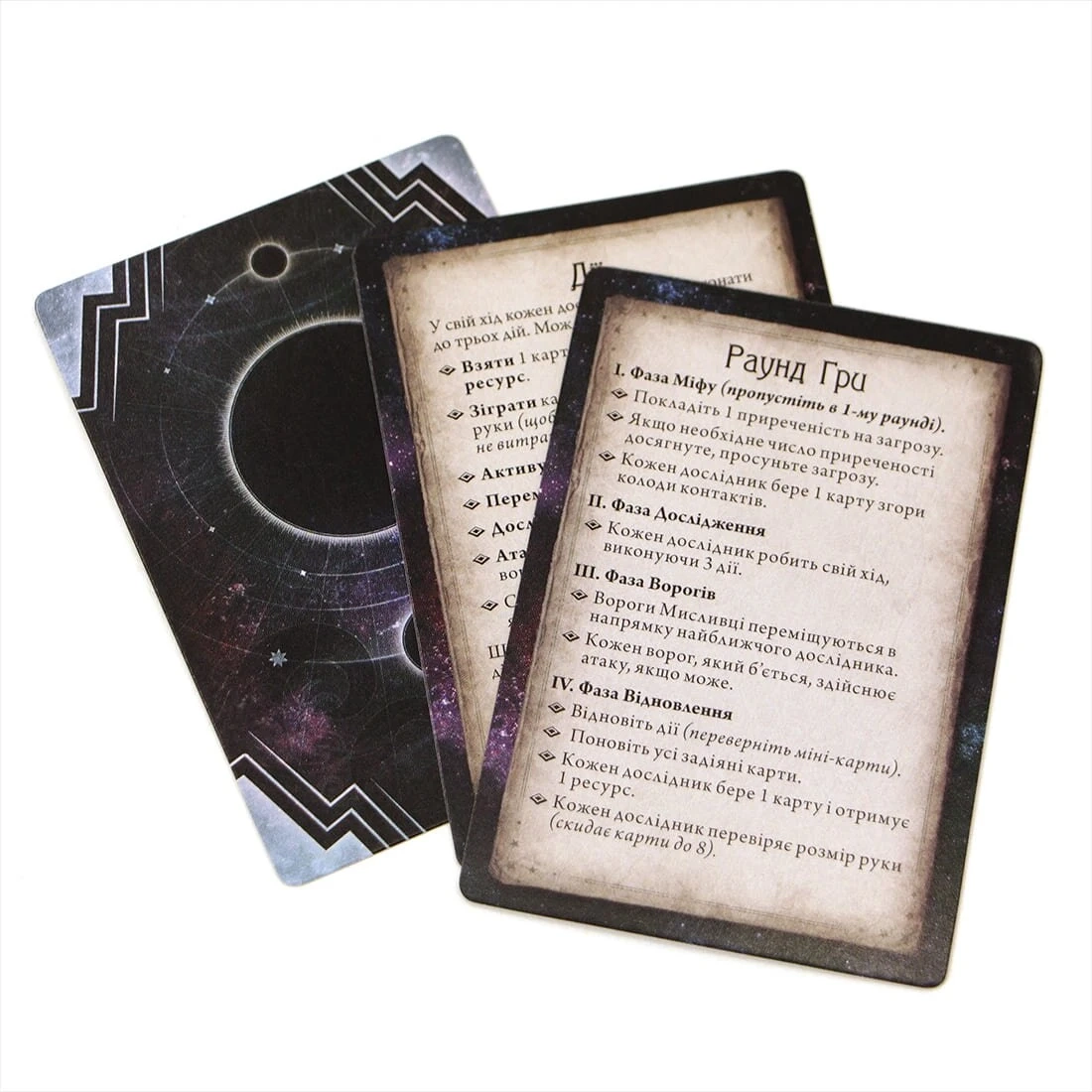 Настольная игра Ужас Аркхэма: Карточная игра (Arkham Horror: The Card Game), бренду Игромаг, для 1-2 гравців, час гри < 60мин. - 5 - KUBIX 