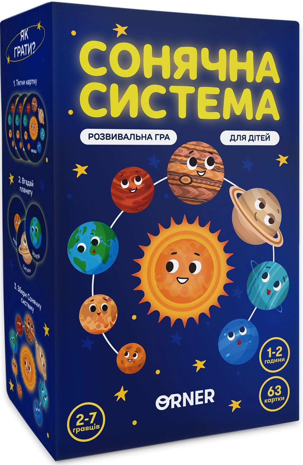Купити Настольная игра Солнечная система, бренду ORNER - KUBIX Настольная игра Солнечная система, бренду ORNER, для 2-7 гравців, час гри > 60мин. - KUBIX