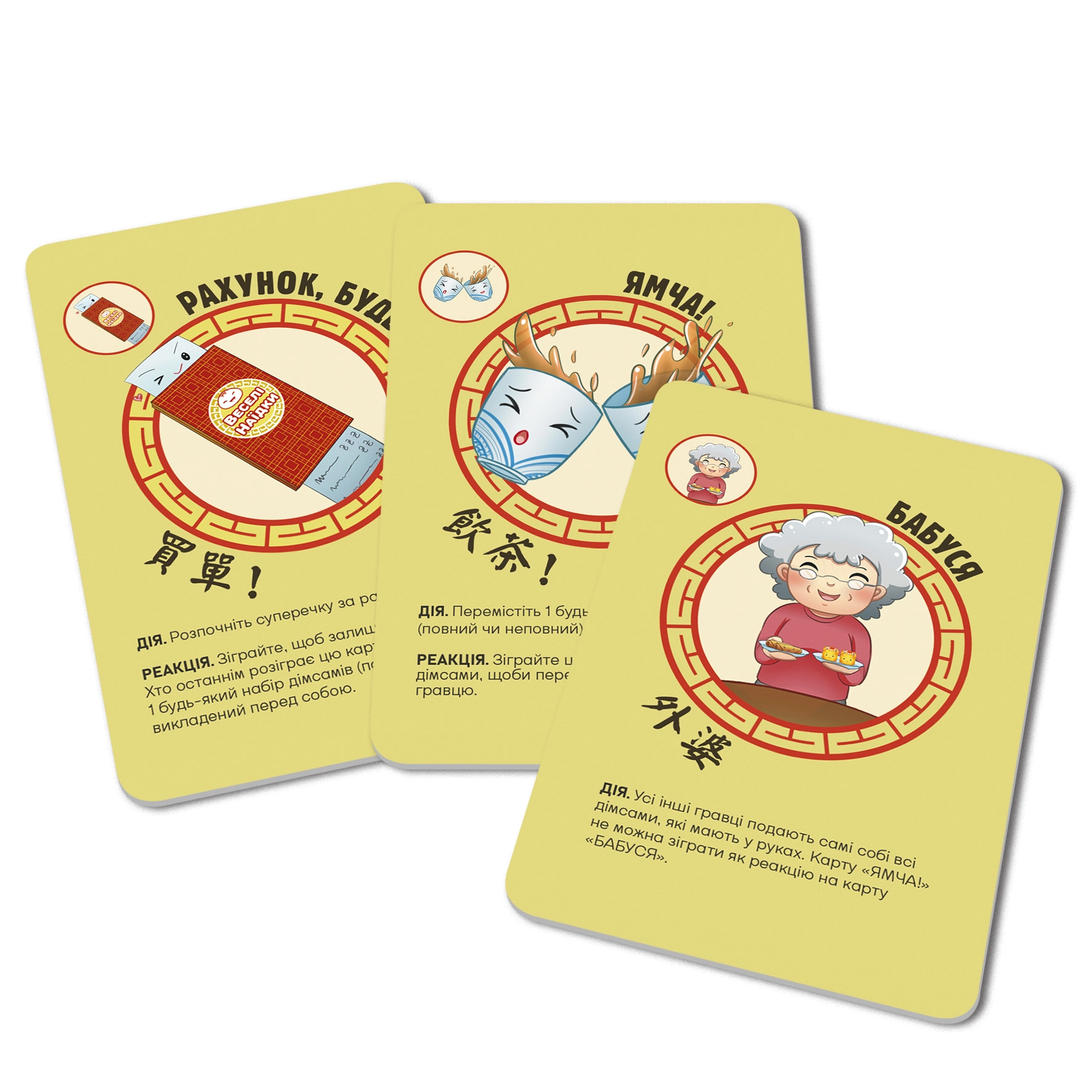 Настольная игра Веселые еды (Happy Dim Sum), бренду Woodcat, для 2-5 гравців, час гри < 30мин. - 4 - KUBIX 