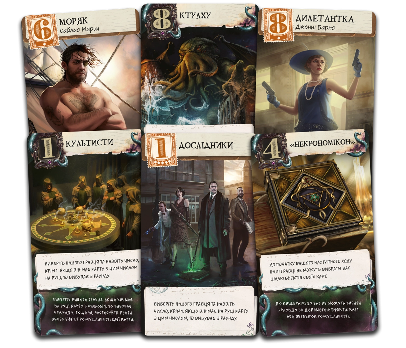 Настільна гра Жах Аркгема. Лист Лавкрафта (Arkham Horror: Lovecraft Letter), бренду Lord of Boards, для 2-6 гравців, час гри < 30хв. - 5 - KUBIX 