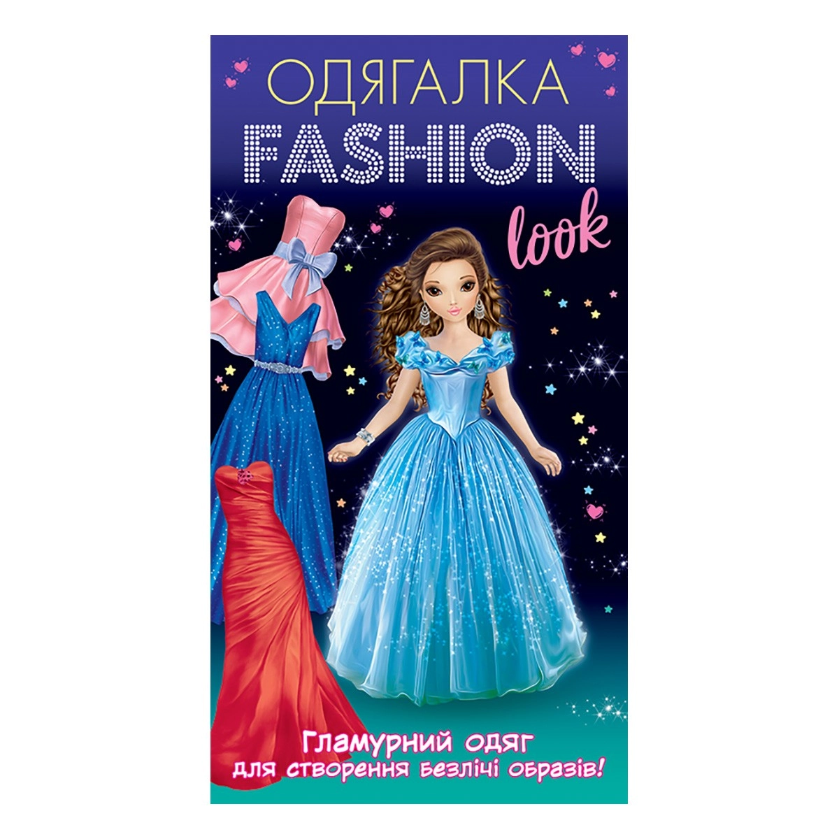 Настольная игра Одевалка. Fashion look. Вечерний образ, бренду Ранок, для 1-2 гравців - KUBIX