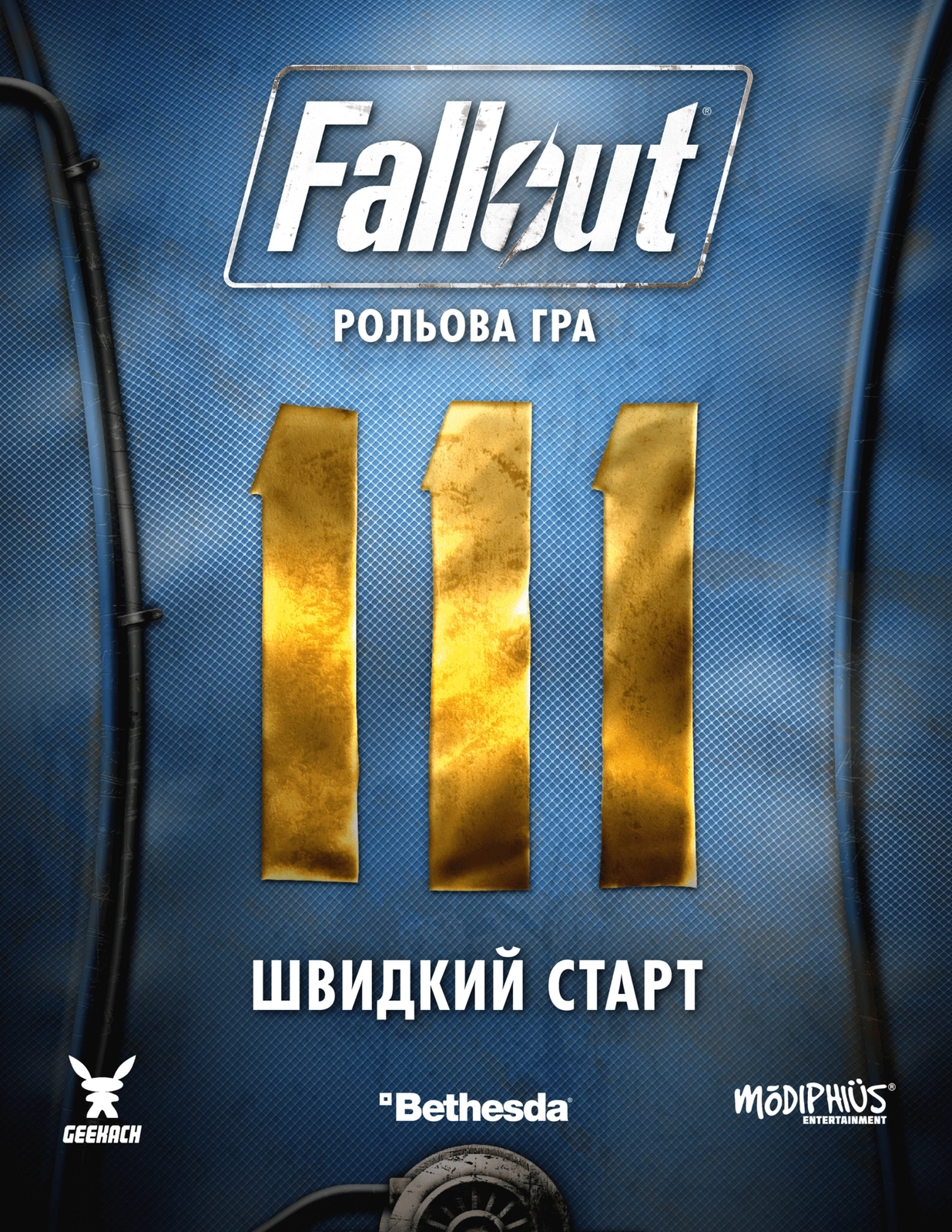 Fallout. Настільна рольова гра. Швидкий старт, бренду Geekach Games, для 2-6 гравців, час гри > 60хв. - KUBIX