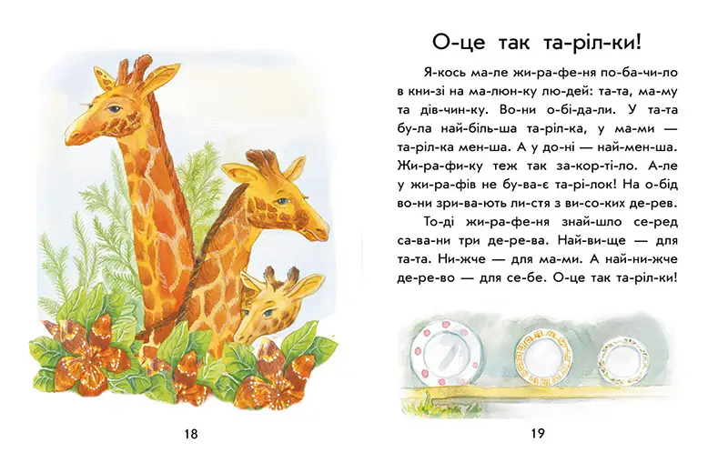 Читаємо по складах. Як кіт читати навчився, бренду Ранок - 4 - KUBIX 