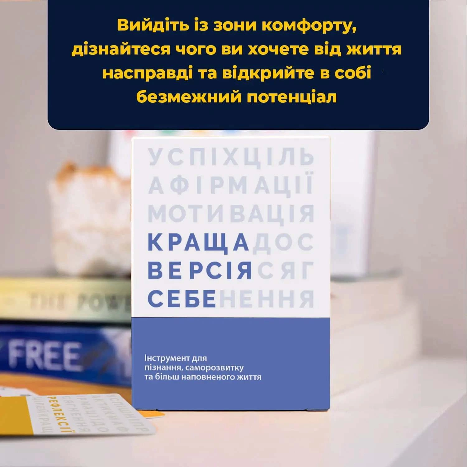 Настольная игра Лучшая версия себя, бренду Memo Games, для 1-7 гравців, час гри < 30мин. - 2 - KUBIX 