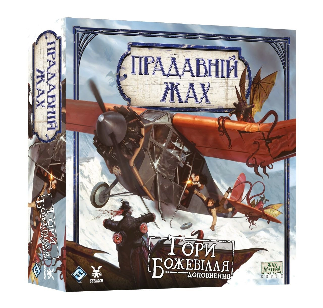 Настольная игра Древний ужас. Горы безумия (Eldritch Horror: Mountains of Madness), бренду Geekach Games, для 1-8 гравців, час гри > 60мин. - KUBIX