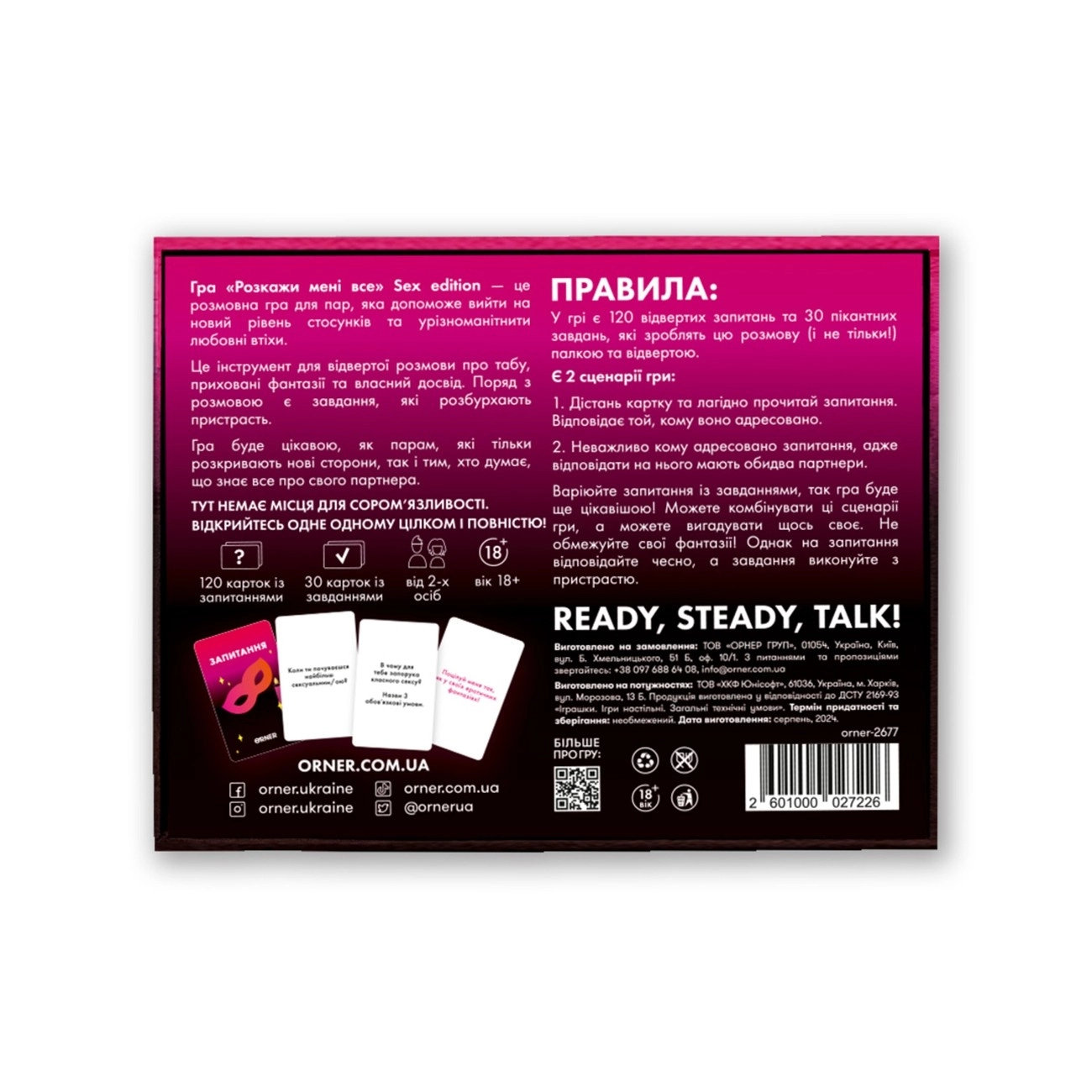 Настольная игра "Расскажи мне все! Sex edition", бренду ORNER, для 2-2 гравців, час гри < 30мин. - 2 - KUBIX 
