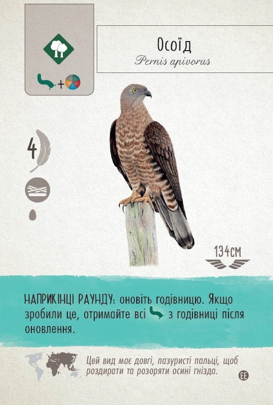 Настільна гра Крила. Птахи Європи (Wingspan: European Expansion), бренду Ігромаг, для 1-5 гравців, час гри < 60хв. - 4 - KUBIX 