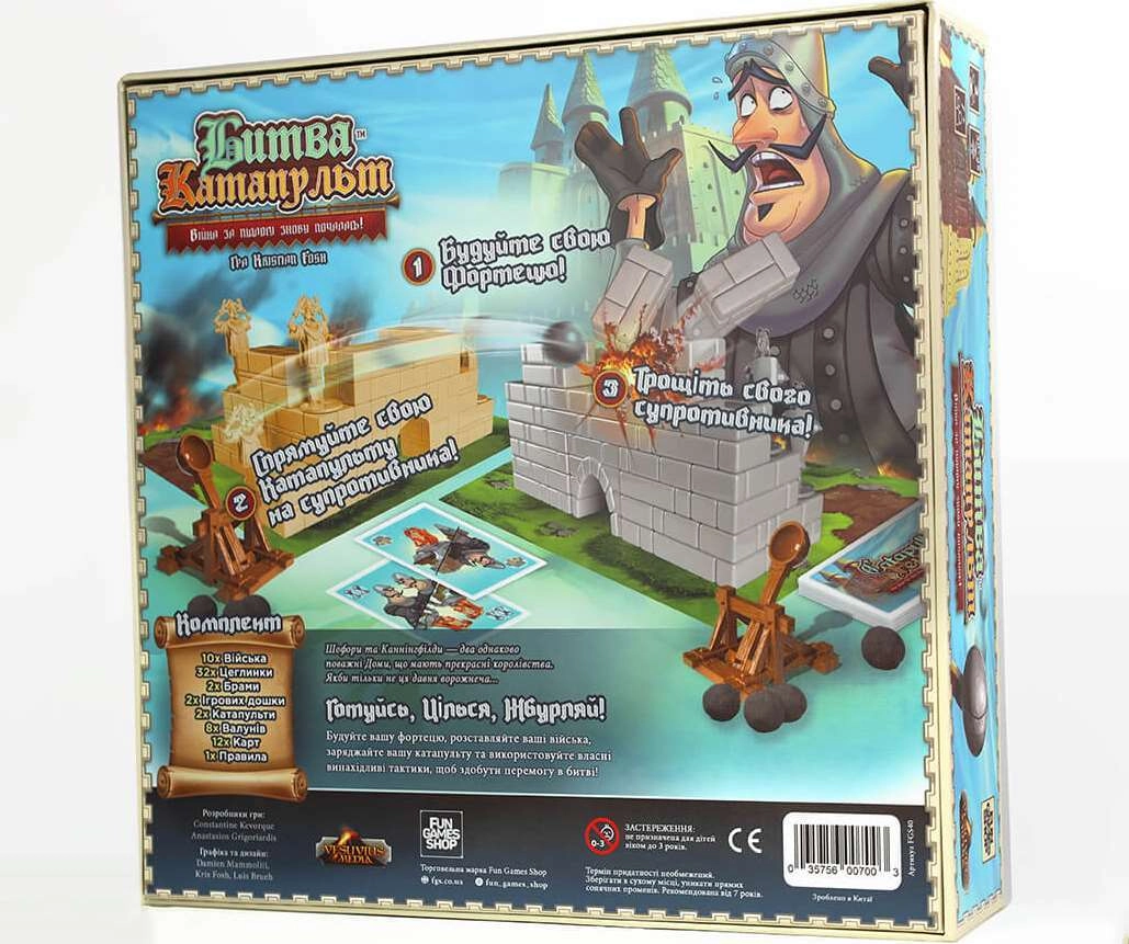 Настольная игра Битва Катапульт (Catapult Feud), бренду Fun Games Shop, для 2-2 гравців, час гри < 30мин. - 2 - KUBIX 