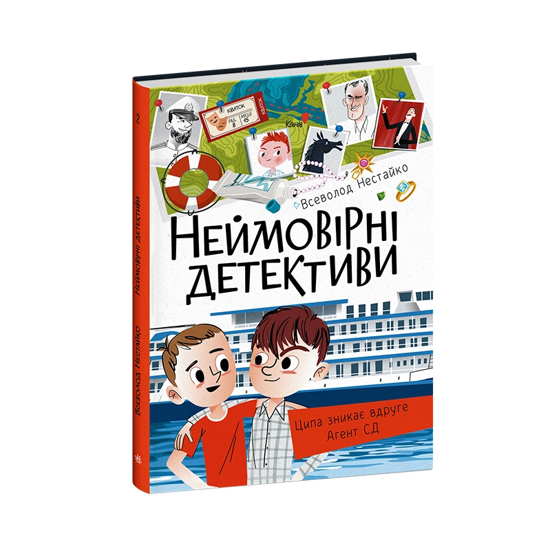 Неймовірні детективи. Частина 1, бренду Ранок - 6 - KUBIX 
