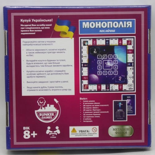Настільна гра Монополія: Космічна, бренду Bunker Games, для 2-4 гравців, час гри < 60хв. - 2 - KUBIX 