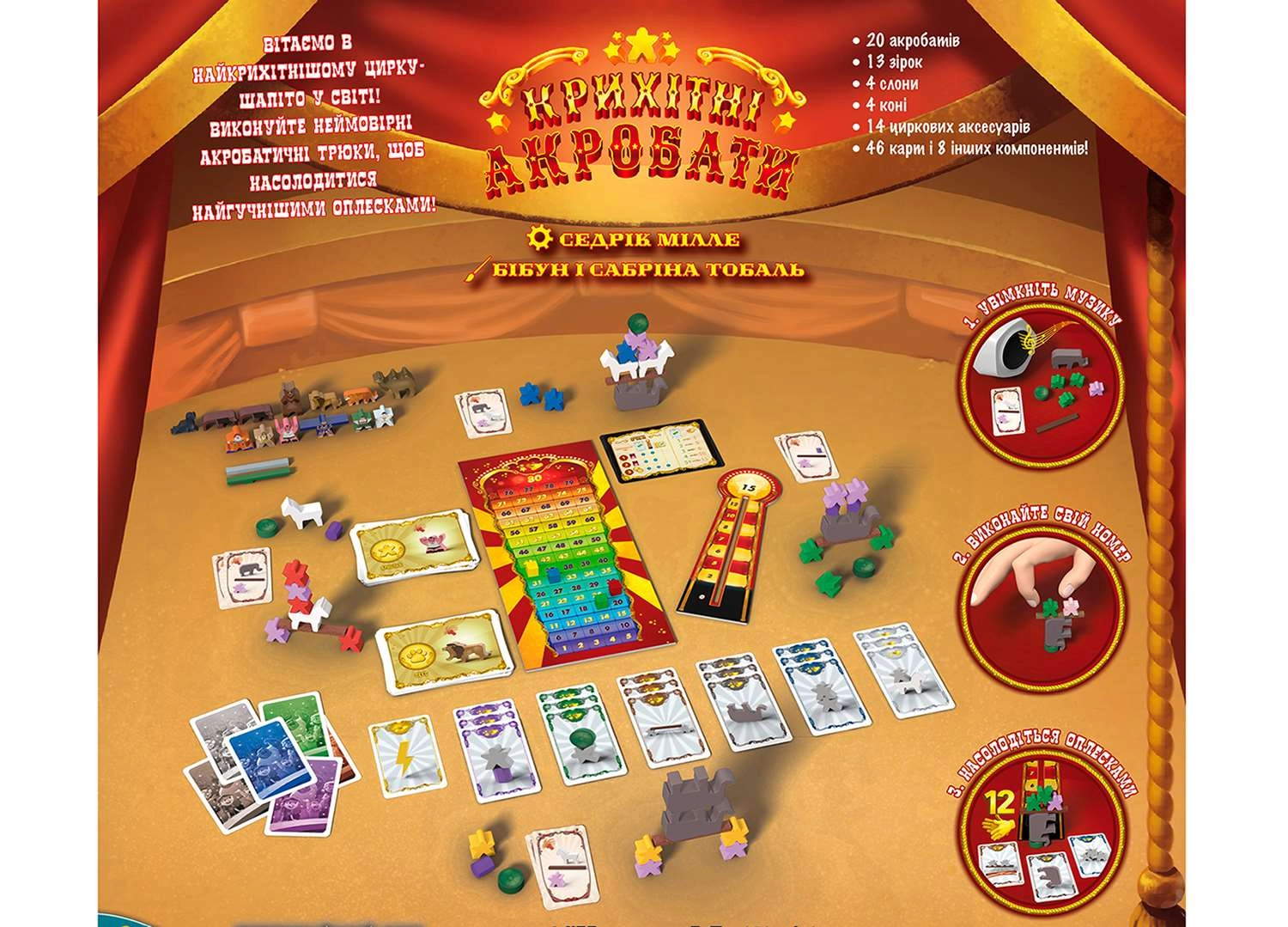 Настольная игра Крошечные Акробаты (Tiny Acrobats), бренду Lord of Boards, для 2-4 гравців, час гри < 30мин. - 2 - KUBIX 