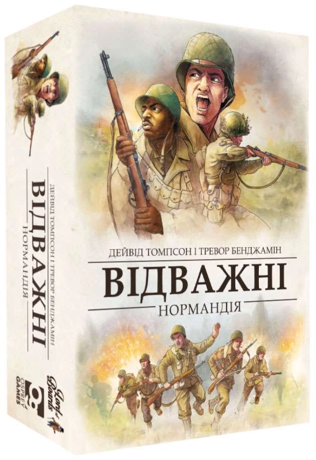 Настольная игра Отважные. Нормандия (Undaunted: Normandy), бренду Lord of Boards, для 2-2 гравців, час гри < 60мин. - KUBIX