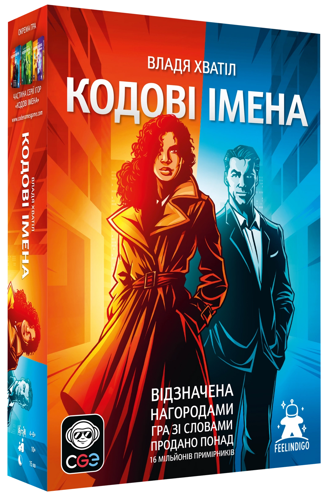 Настільна гра Кодові імена: гра слів 2025 (Codenames), бренду Feelindigo, для 2-8 гравців, час гри < 30хв. - KUBIX