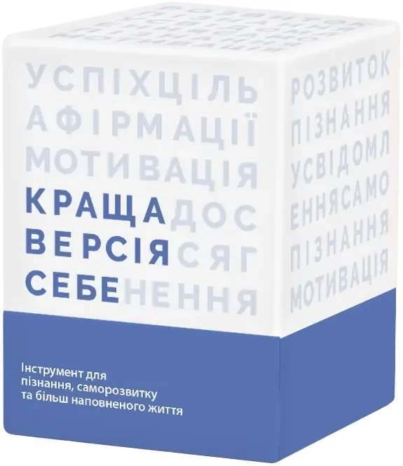 Настольная игра Лучшая версия себя, бренду Memo Games, для 1-7 гравців, час гри < 30мин. - KUBIX