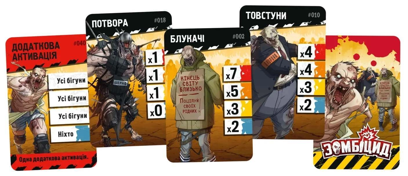 Настольная игра Зомбицыд. Второе издание (Zombicide: 2nd Edition), бренду Geekach Games, для 1-6 гравців, час гри < 60мин. - 3 - KUBIX 