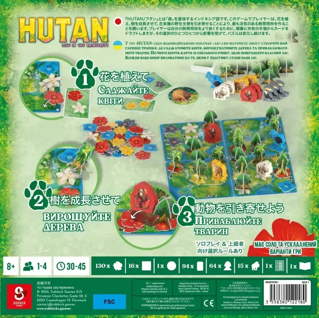 Настільна гра HUTAN: Життя в тропіках (HUTAN: Life in the Rainforest), бренду Lord of Boards, для 1-4 гравців, час гри < 30хв. - 2 - KUBIX 