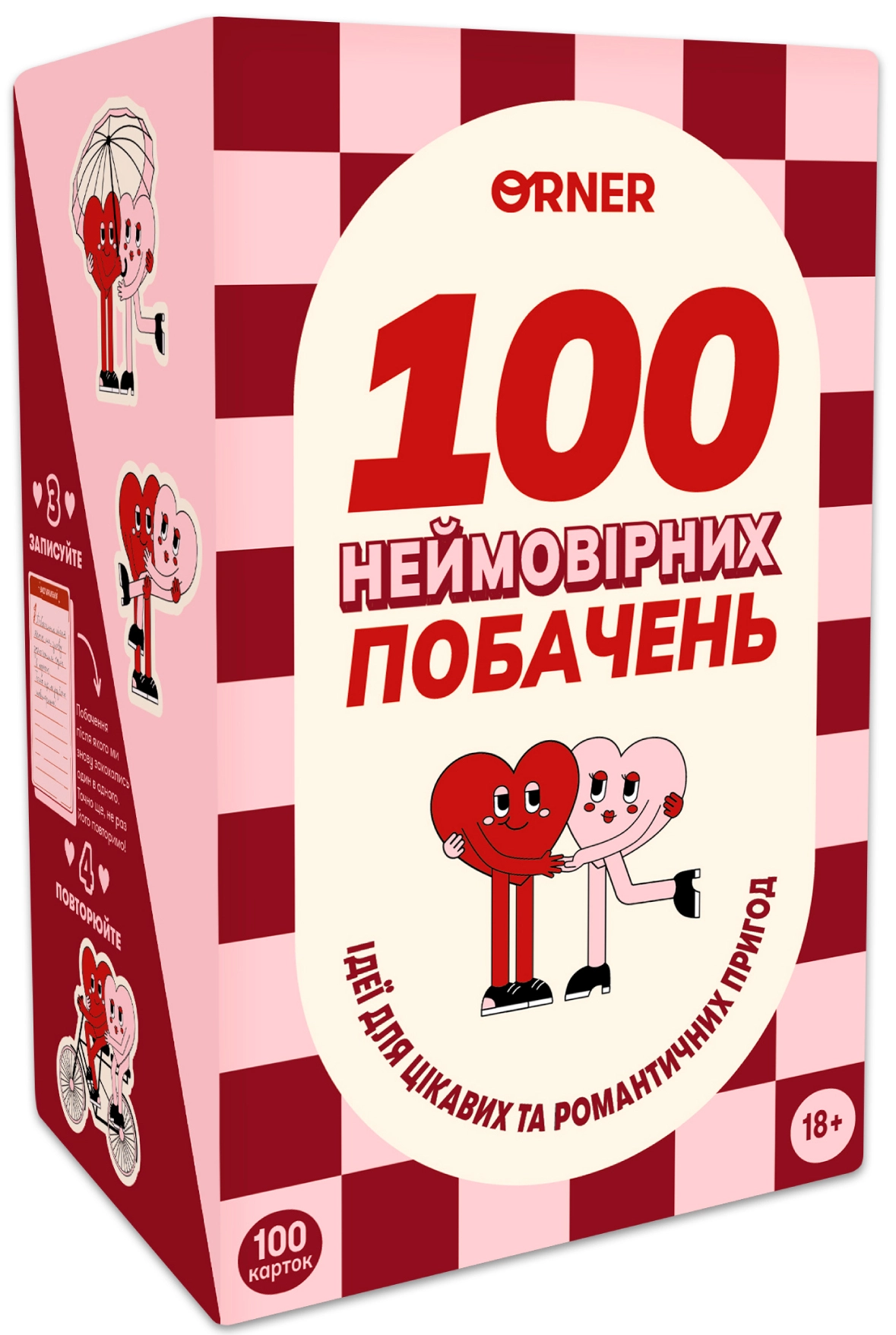 Настольная игра 100 невероятных свиданий, бренду ORNER, для 2-2 гравців - KUBIX