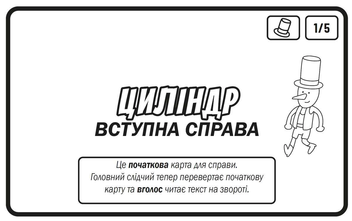 Настольная игра МикроМакро: Убийственный Город (MicroMacro: Crime City), бренду Новая Эра, для 1-4 гравців, час гри < 30мин. - 7 - KUBIX 