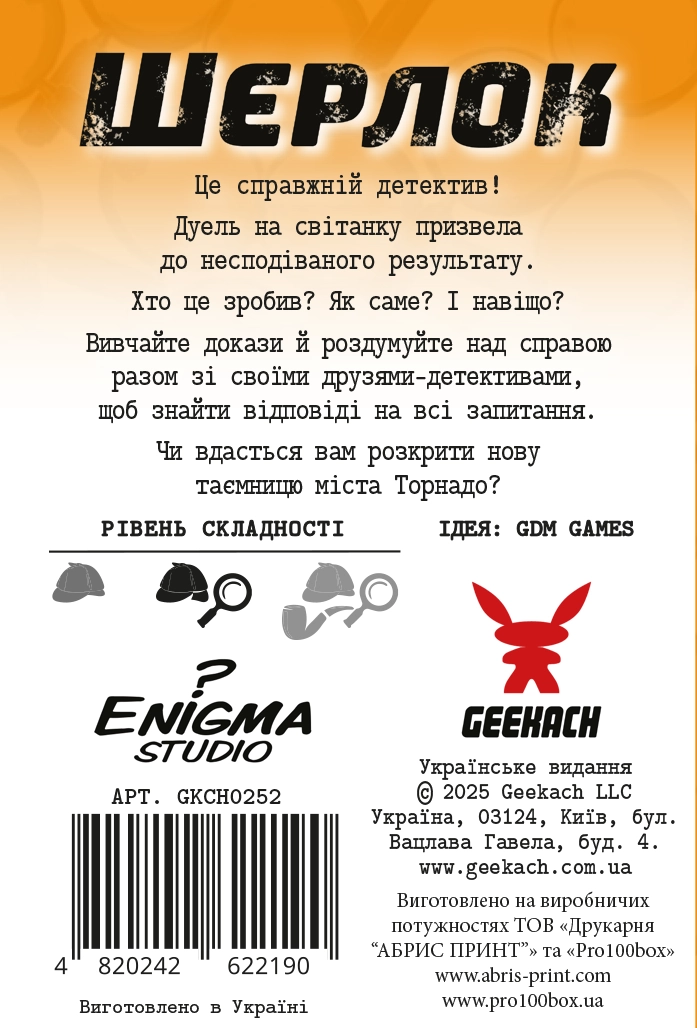 Настільна гра Шерлок Далекий захід. Постріли на світанку (Sherlock Far West: Shootout at sunrise), бренду Geekach Games, для 1-8 гравців, час гри < 60хв. - 2 - KUBIX 