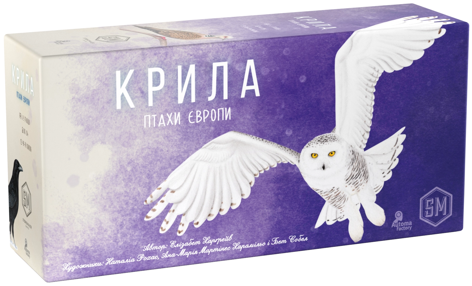 Настільна гра Крила. Птахи Європи (Wingspan: European Expansion), бренду Ігромаг, для 1-5 гравців, час гри < 60хв. - KUBIX