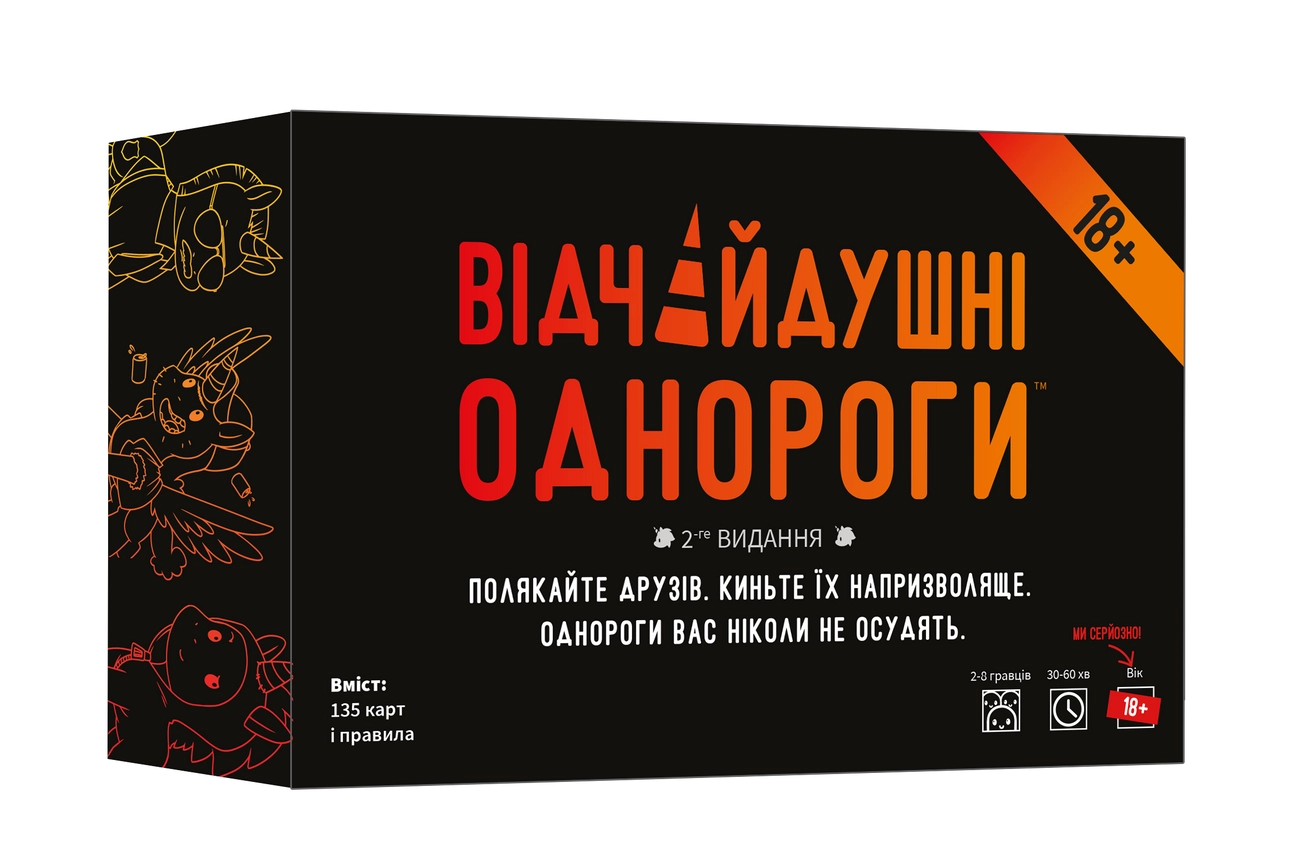 Настольная игра Отчаянные единороги 18+ (Unstable Unicorns NSFW), бренду Geekach Games, для 2-8 гравців, час гри < 30мин. - KUBIX