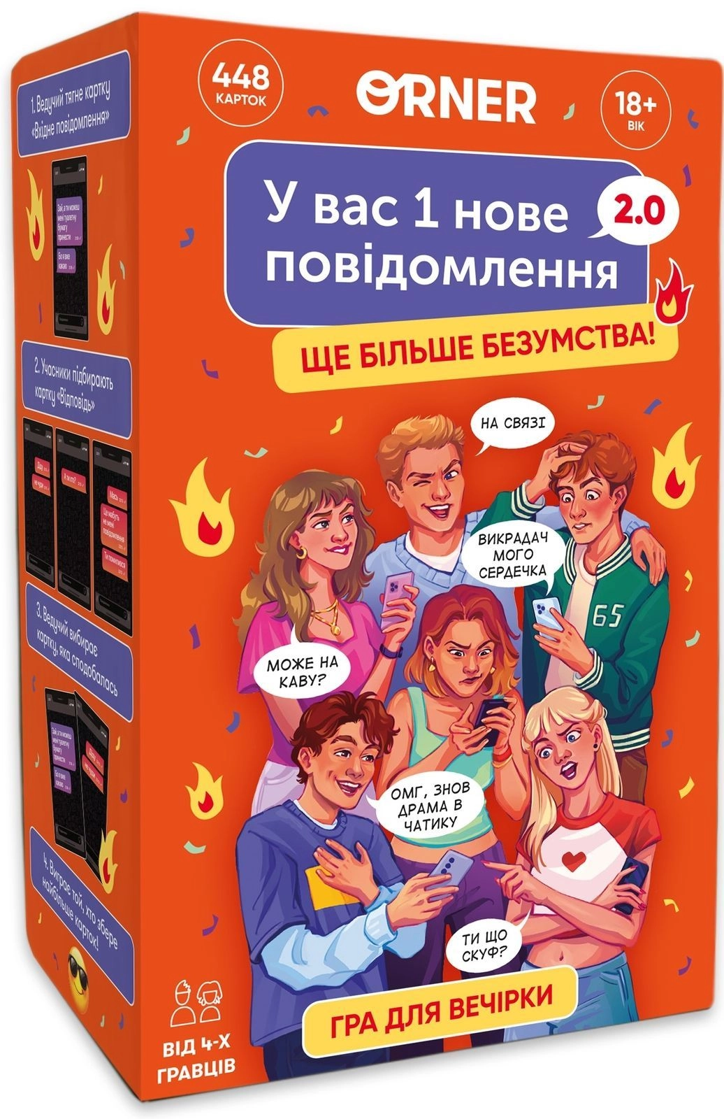 Настільна гра У вас 1 нове повідомлення 2.0, бренду ORNER, для 4-12 гравців, час гри < 30хв. - KUBIX