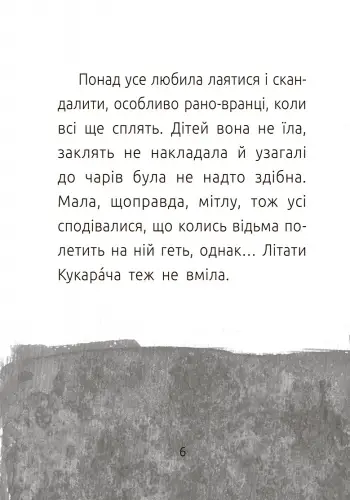 Купити Мальчик и ведьма. Уровень 2, бренду Ранок - 2 - KUBIX Мальчик и ведьма. Уровень 2, бренду Ранок - 2 - KUBIX