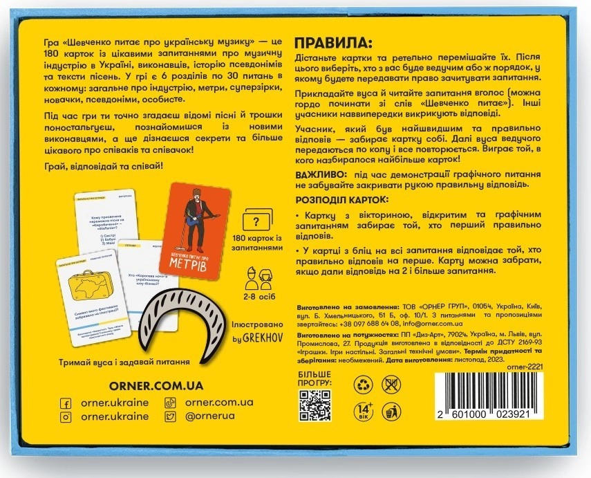 Настольная игра Шевченко спрашивает о украинской музыке, бренду ORNER, для 2-11 гравців, час гри < 30мин. - 2 - KUBIX 
