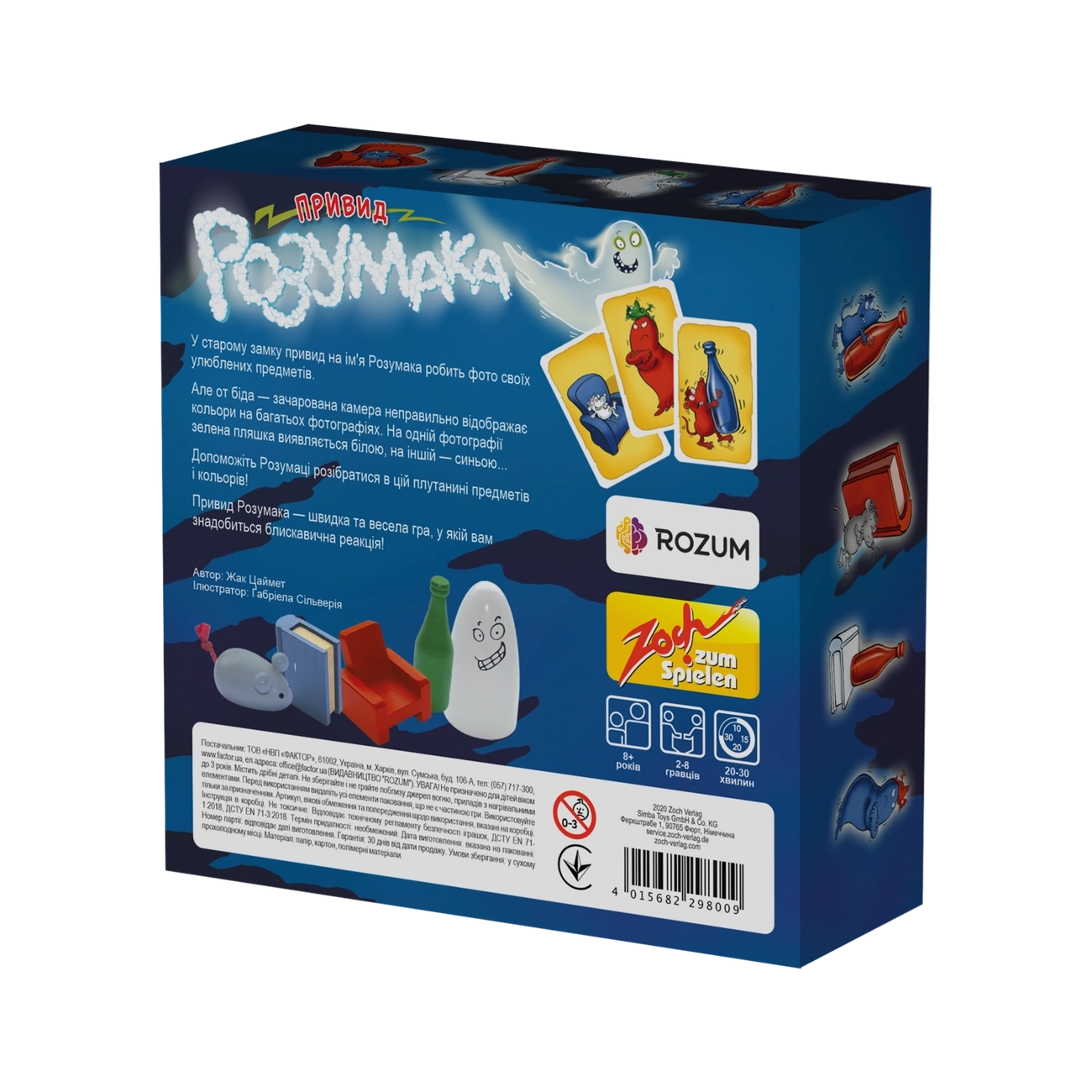 Настольная игра Привид Розумака (Ghost Blitz), бренду Rozum, для 2-8 гравців, час гри < 30мин. - 2 - KUBIX 