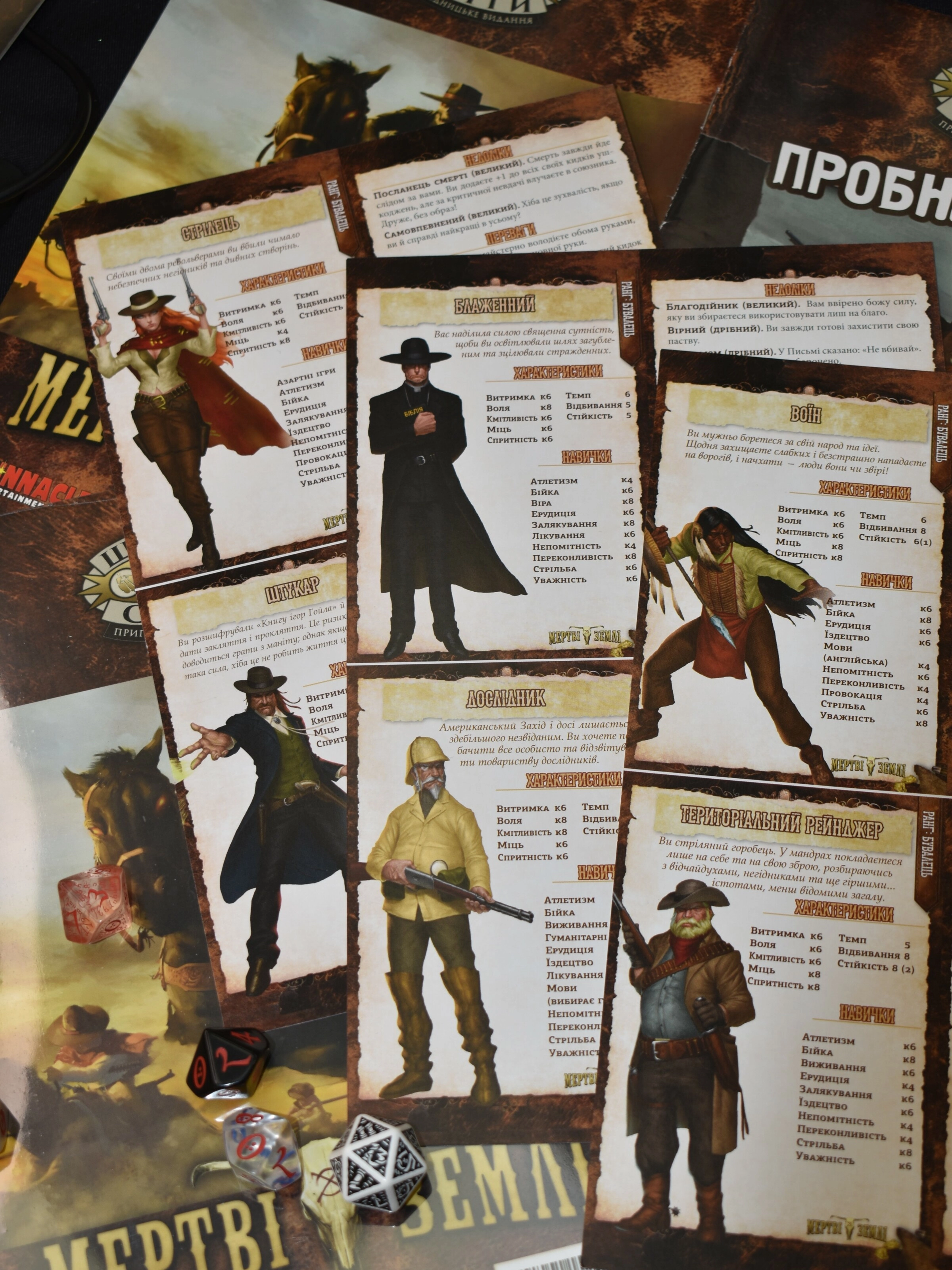 Настільна гра Шалені світи. Пробний забіг (Savage Worlds Test Drive), бренду Geekach Games, для 2-6 гравців, час гри > 60хв. - 6 - KUBIX 