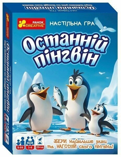 Настільна гра Останній пінгвін, бренду Ранок - KUBIX