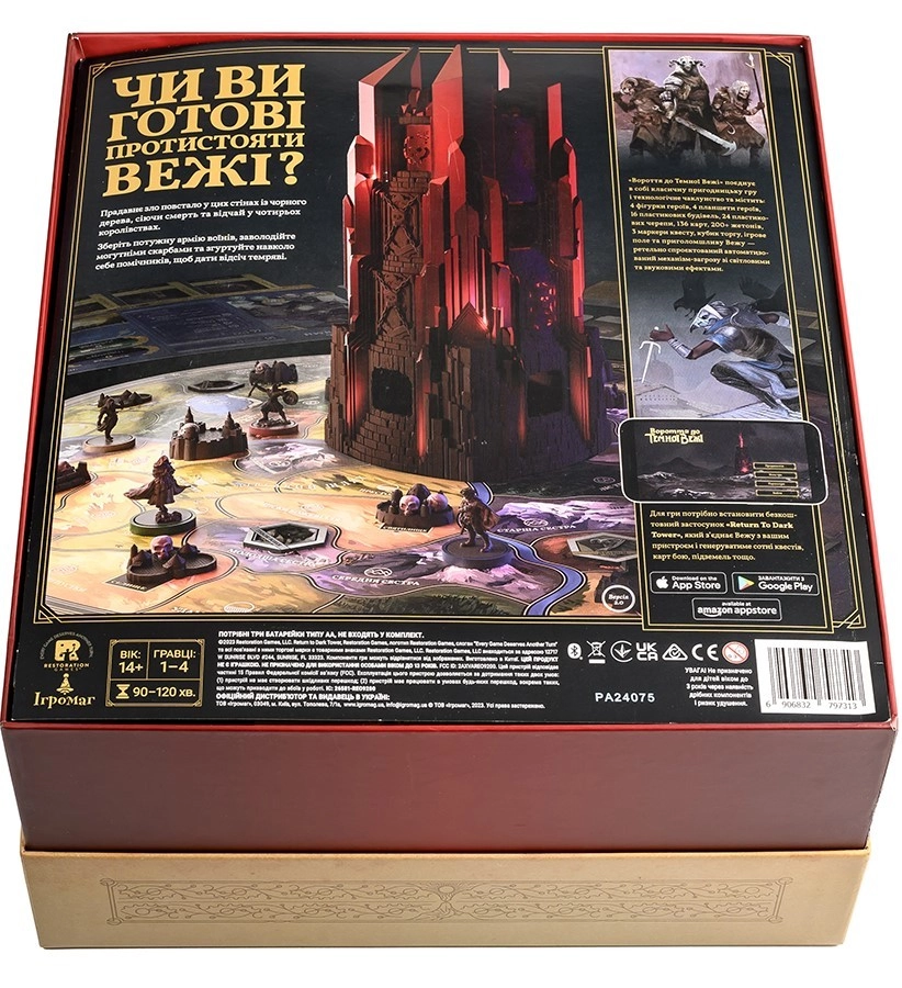Настольная игра «Возвращение в Темную Башню» (Return to Dark Tower), бренду Игромаг, для 1-4 гравців, час гри > 60мин. - 2 - KUBIX 