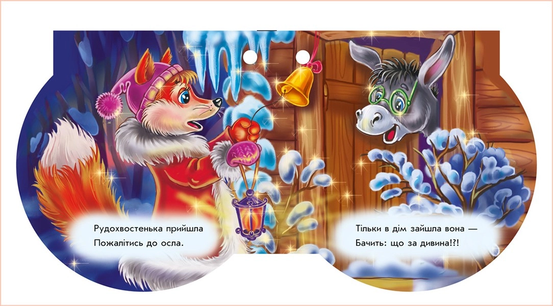 Рукавичка, бренду Ранок - 3 - KUBIX 